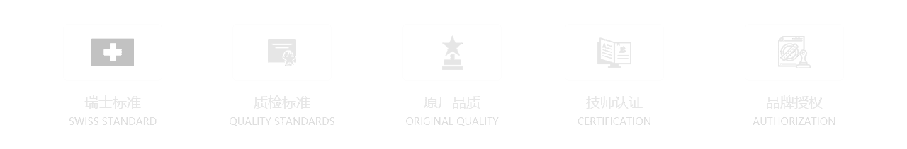 帝舵手表维修点